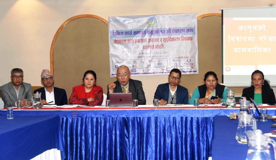 बाल बिज्याइँ न्यूनीकरणका लागि 'बाल अदालत'आवश्यक