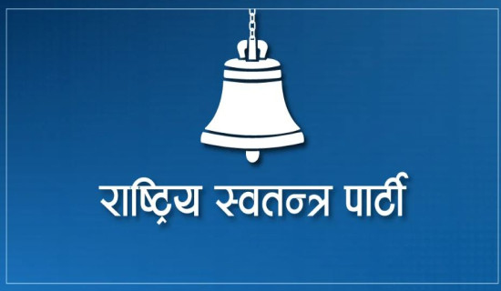 कार्यान्वयनमा सरोकारवाला आश्वस्त