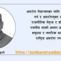 लगानीमैत्री नीतिको अपेक्षा