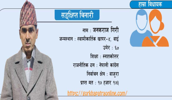 बाजुरामा विद्युत् प्रसारण लाइन पुर्‍याउनु पहिलो प्राथमिकता