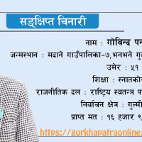 फरार कैदी सीमा क्षेत्रबाट पक्राउ