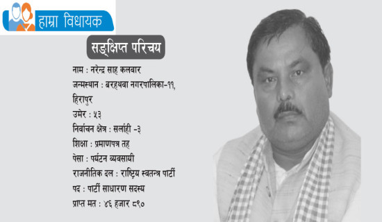 कर्मचारी आन्दोलनले रोकियो मन्त्रीको जवाफ