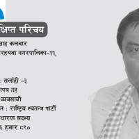 अमेरिकामा भानुभक्तको योगदानको चर्चा