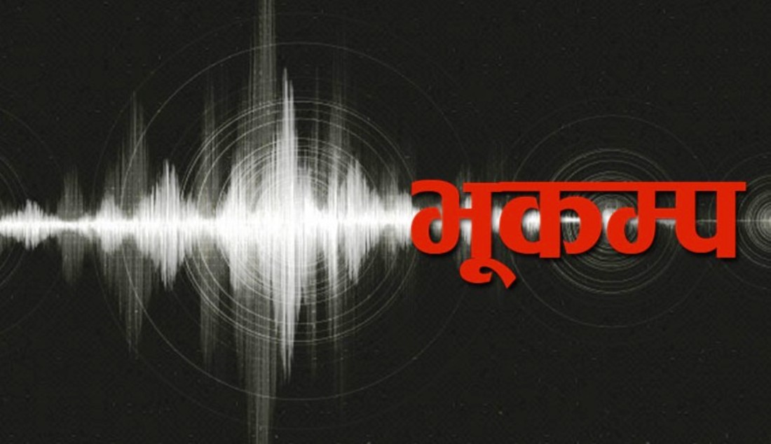 टोङ्गा नजिक ७.६ म्याग्निच्युडको भूकम्प