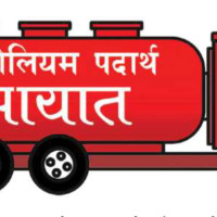 उम्मेदवारको सुरक्षामा विशेष सतर्कता