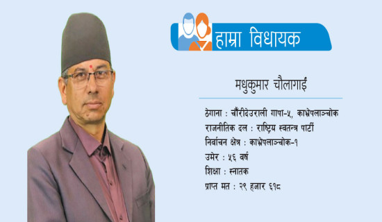 ‘स्थानीयको जीवनस्तर उकास्ने कार्यक्रम ल्याउँछु’