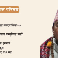 बहुलता हाम्रो मौलिक पहिचान हो : प्रधानमन्त्री कार्की