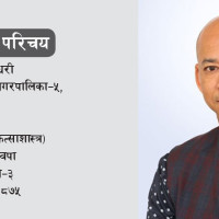 तीन वटा फर्मलाई जरिवाना