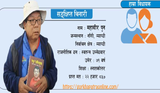 भिड्दै छक्कापन्जा–५ र ज्वाइँसाब