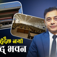 राष्ट्रियसभा बैठक : बजेटमा मन्त्रालयगत छलफल