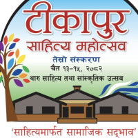 ‘कर्मचारी नियमित नहुँदा काम गर्न समस्या छ’