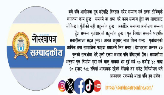 अलपत्र पुलको विलाप