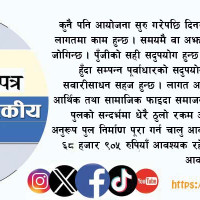 बागमतीमा बजेट निर्माण प्रक्रिया सुरु