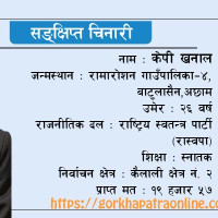 एसइई तयारीमा प्राथमिकता