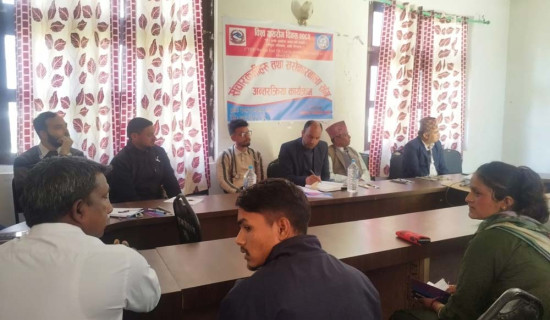 स्वनिर्भर अर्थतन्त्रको सङ्कल्प