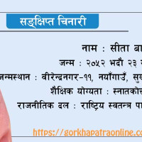 अमेरिका डब्लुएचओबाट फिर्ता, विश्व स्वास्थ्यमा अनिश्चितता