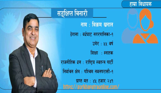 ‘जनताको आधारभूत समस्या समाधान गर्ने छु’