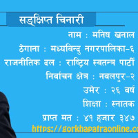 नेपाली चलचित्रमा भारतीय कलाकार