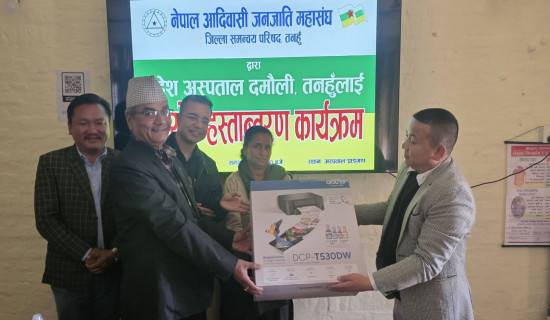 अस्पतालको सेवा सुधारमा जनजाति महासङ्घको सहयोग