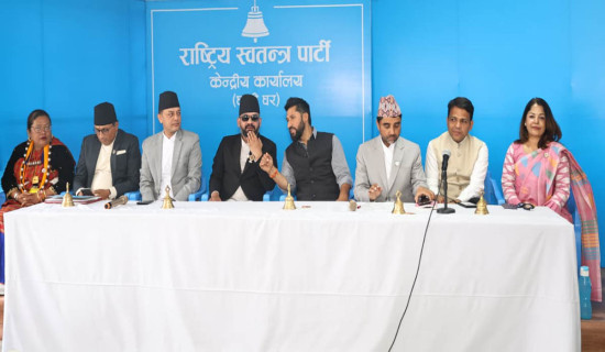 रास्वपाको संसदीय दलको बैठक सुरु