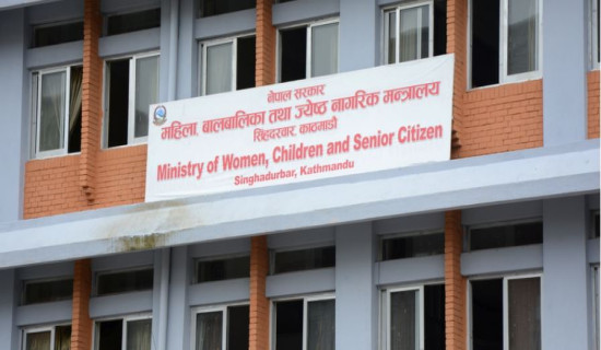 महिला, बालबालिका मन्त्रालय नगाभ्न सुझाव