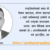 सुशासन प्रत्याभूति अनिवार्य सर्त