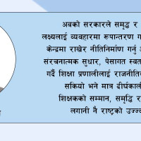 उम्मेदवारी दर्ता गराउन नागरिकता अनिवार्य