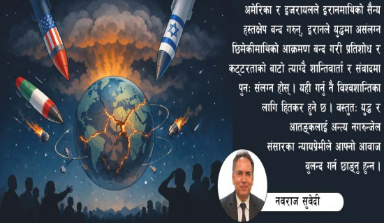 युद्ध अन्त्यको विश्व चाहना