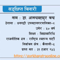 गद्य रचना र गीत लोकार्पण