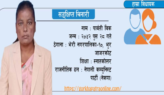 प्रतिनिधिसभा बैठकमा विधायन विधेयकमाथि छलफल