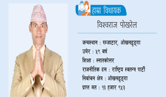 सुशासन कायम गर्ने प्रतिबद्धता