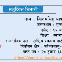 नयाँ अध्याय शुभारम्भ