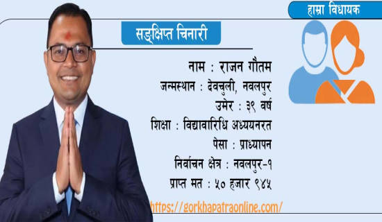 प्रहरीको प्रतिवेदन सरकारी वकिलको कार्यालयमा