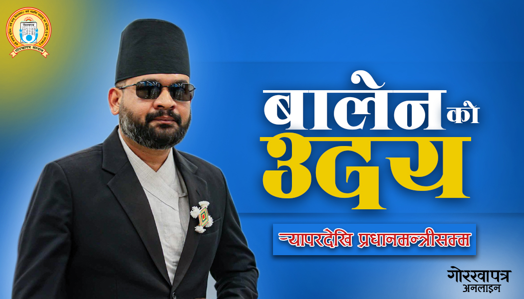 बालेन बेग : रास्वपा प्रवेशको तीन महिनामै प्रधानमन्त्री