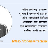नेपाल प्रिमियर लिगः आज दुई खेल हुँदै