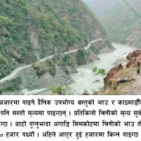 जनादेश प्राप्त सरकारलाई सत्ता हस्तान्तरण