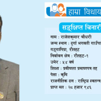 ‘देशमै गरिखाने वातावरण बनोस्’