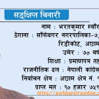 माघे सङ्क्रान्तिको अवसरमा खाना महोत्सव (फोटो फिचर)