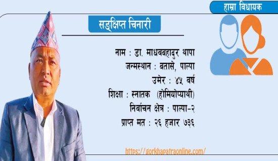 माघे सङ्क्रान्तिको अवसरमा खाना महोत्सव (फोटो फिचर)