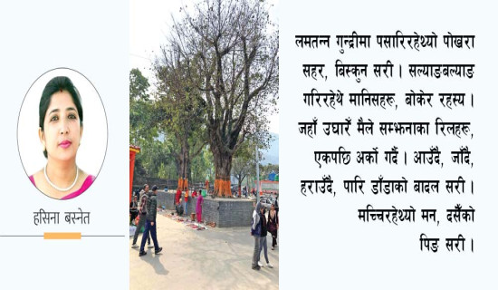 चौतारी ब्लुज