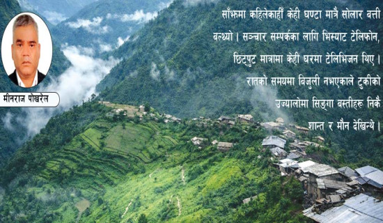 मुगुमा मुग्ध मन