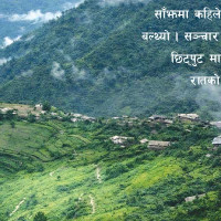 पर्यावरण जगेर्नाको ज्ञान