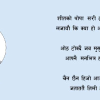‘सधैँ जनताको माझमा रहेर सेवा गर्छु’