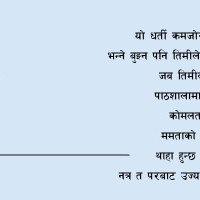 चार दिनदेखि बेपत्ता अर्घाखाँचीका वृद्ध मृत फेला
