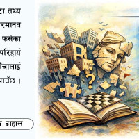 उदयपुर २ प्रदेशसभा (क) मा माओवादीका वुर्जामगर विजयी