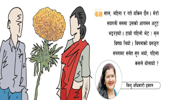 उदयपुर २ प्रदेशसभा (क) मा माओवादीका वुर्जामगर विजयी