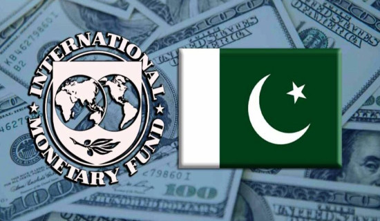 आर्थिक सङ्कटबिच पाकिस्तानलाई आईएमएफको नयाँ सहयोग
