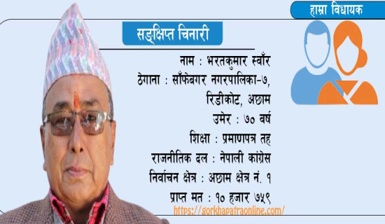 ‘सधैँ जनताको माझमा रहेर सेवा गर्छु’