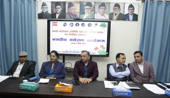 सानेपामा कांग्रेसको ‘संसदीय सचेतना कार्यक्रम’