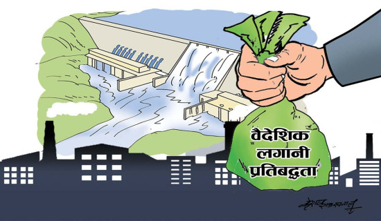 घट्दै वैदेशिक लगानी प्रतिबद्धता